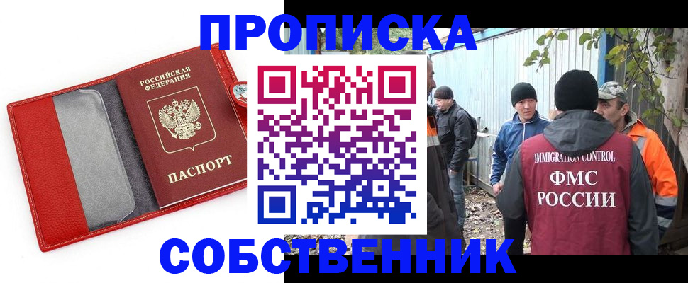 прописка паспорт в Люберцах