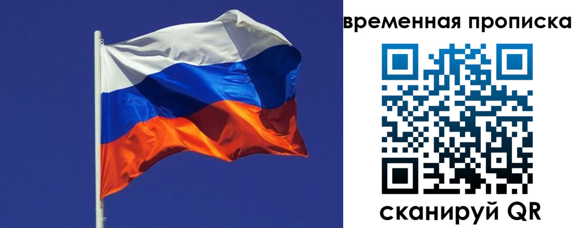 временная регистрация 2025 в Люберцах