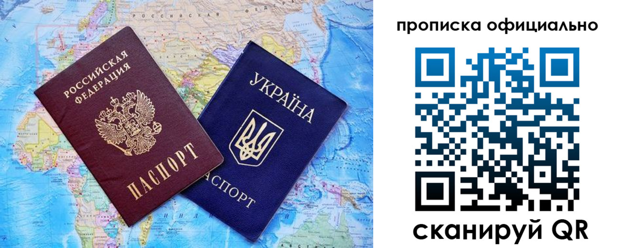 купить прописку в Люберцах