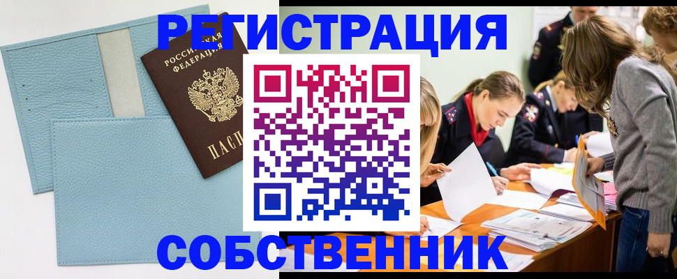 временная регистрация 2025 в Люберцах
