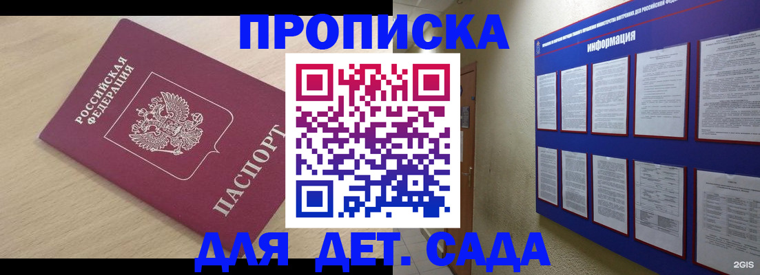 временная регистрация адрес в Люберцах