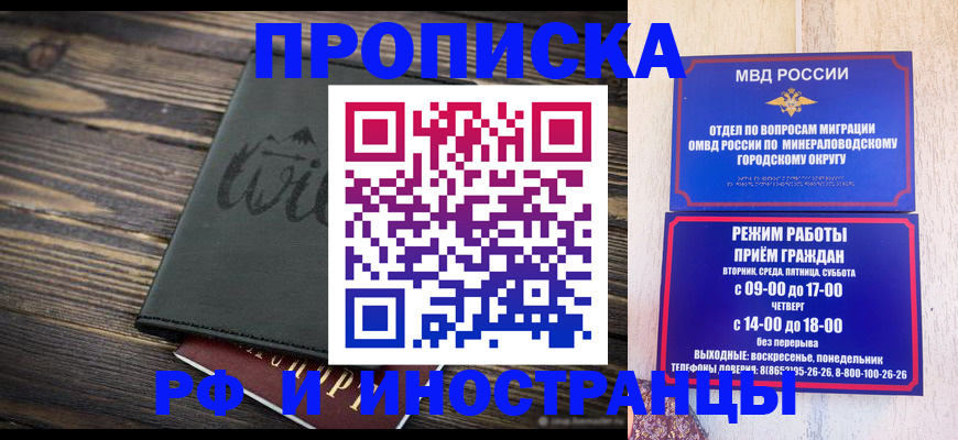 прописка ребенка в Люберцах