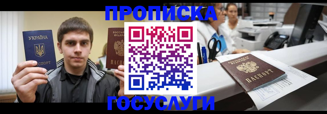 миграционный учет в Люберцах