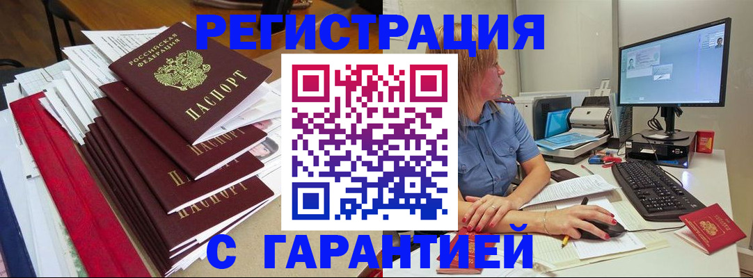 прописка в квартире в Люберцах